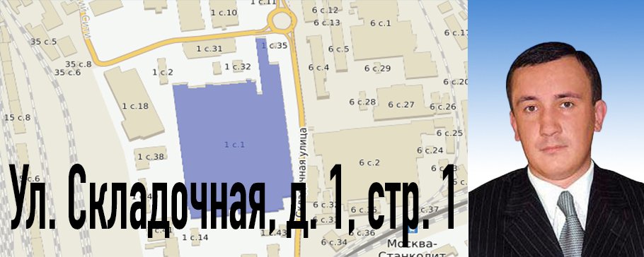 Фасад здания Складочная 1, ТК Станколит